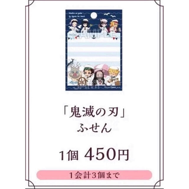 集英社(シュウエイシャ)の週末セール‼️ 定価2800円‼️鬼滅の刃 メモ付箋マステ竈門炭治郎 禰豆子 エンタメ/ホビーのおもちゃ/ぬいぐるみ(キャラクターグッズ)の商品写真