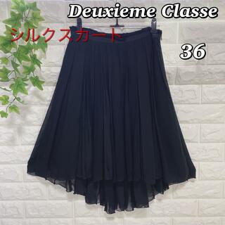 ドゥーズィエムクラス(DEUXIEME CLASSE)のドゥーズィエムクラス  シルク100%  スカート フレア ブラック 36(ひざ丈スカート)