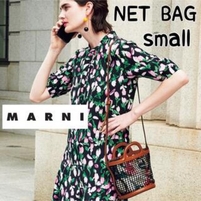 Marni(マルニ)のMichan様専用🌟MARNIかごバッグ🌟ネットバスケット　ショルダーバッグ  レディースのバッグ(ショルダーバッグ)の商品写真