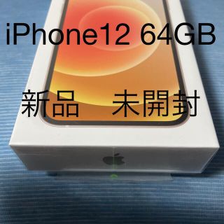 iPhone - iPhone12 64GB ホワイト 新品未開封の通販 by つ's shop ...