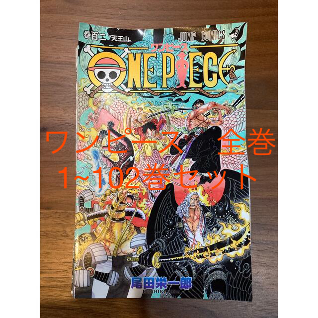 和風 豪華107冊 ワンピースONE PIECE 全巻1〜104巻＋777巻０巻千巻