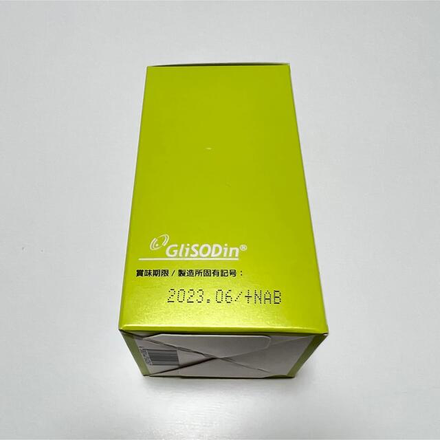 メロングリソディンプロ 2個 | bombaytools.com