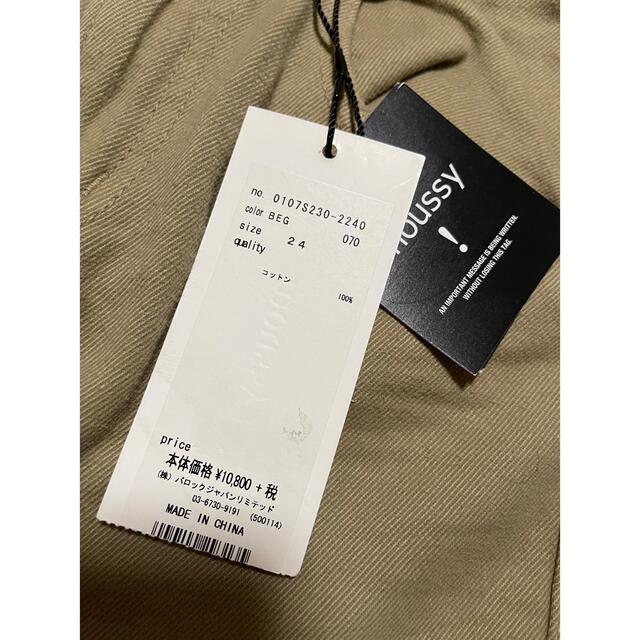 moussy(マウジー)の値下げ⋆⸜ ⚘ ⸝⋆moussy デニムパンツ ベージュ レディースのパンツ(デニム/ジーンズ)の商品写真