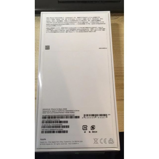 【新品未開封】iPhone 12 64GB ブラック MGHN3J/A