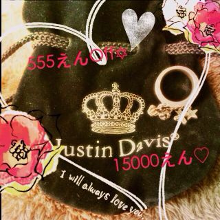 ジャスティンデイビス(Justin Davis)の♡JustinDavis リング♡(リング(指輪))