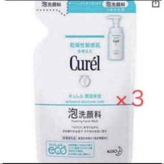 キュレル(Curel)のキュレル 泡洗顔料 130ml×3パック 新品 送料込み (洗顔料)