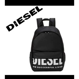 ディーゼル(DIESEL)のDIESEL リュック(リュック/バックパック)