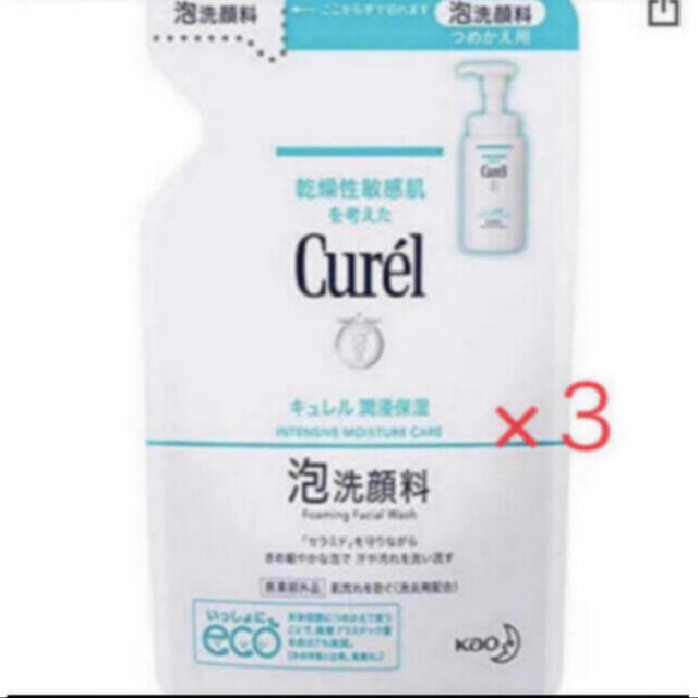 Curel(キュレル)のキュレル 泡洗顔料 130ml×3パック 新品  コスメ/美容のスキンケア/基礎化粧品(洗顔料)の商品写真