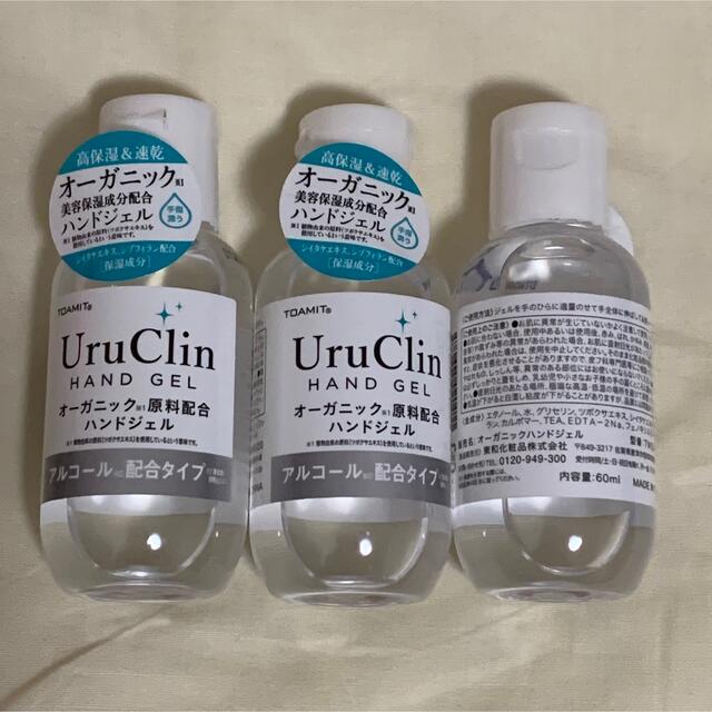 Uru Clin オーガニックハンドジェル  60ml 3本セット コスメ/美容のボディケア(その他)の商品写真