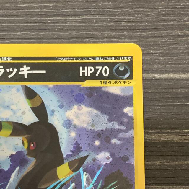 ポケモンカードe ブラッキー Holo 072/088 1ED 3