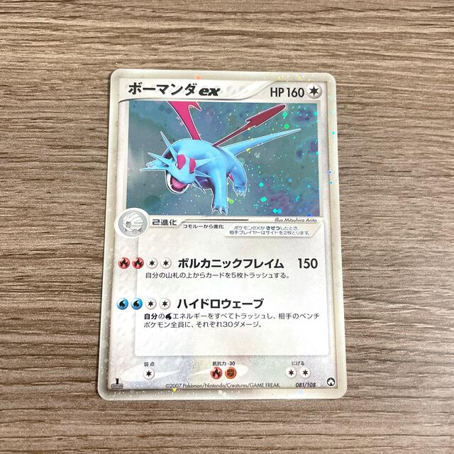 ポケモンカード　ボーマンダexトレーディングカード