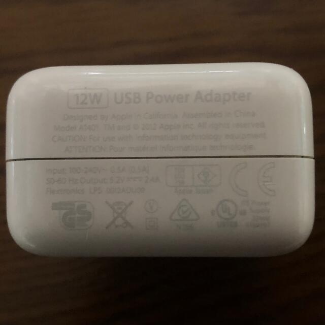 Apple(アップル)の【 純正品 正規品 】 Apple 12W USB電源アダプタ スマホ/家電/カメラのスマートフォン/携帯電話(バッテリー/充電器)の商品写真