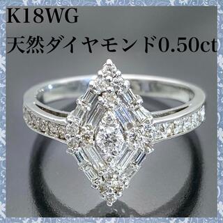 k18WG 天然 ダイヤモンド 0.50ct ダイヤ リング(リング(指輪))