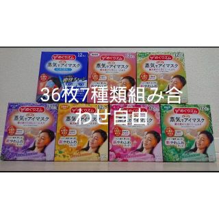 カオウ(花王)のめぐりズム めぐりずむ メグリズム36枚セット7種類組み合わせ自由(アロマグッズ)