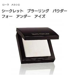 ローラメルシエ(laura mercier)のローラメルシエ　シークレットブラーリングパウダーフォーアンダーアイズ(フェイスパウダー)