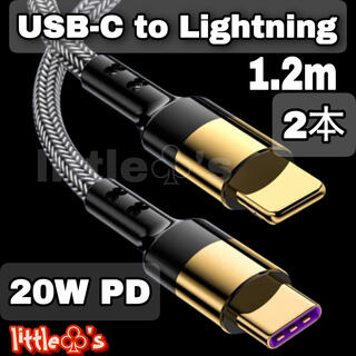 iPhone USB-C to ライトニング ケーブル 1.2m 2本 ゴールド(映像用ケーブル)