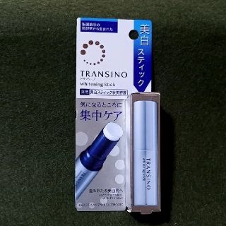 トランシーノ(TRANSINO)の〖新品〗トランシーノホワイトニングスティック(美容液)