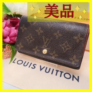 ルイヴィトン(LOUIS VUITTON)のさざくろう様専用　ヴィトン モノグラム ポルトモネ トレゾール 折り財布(財布)