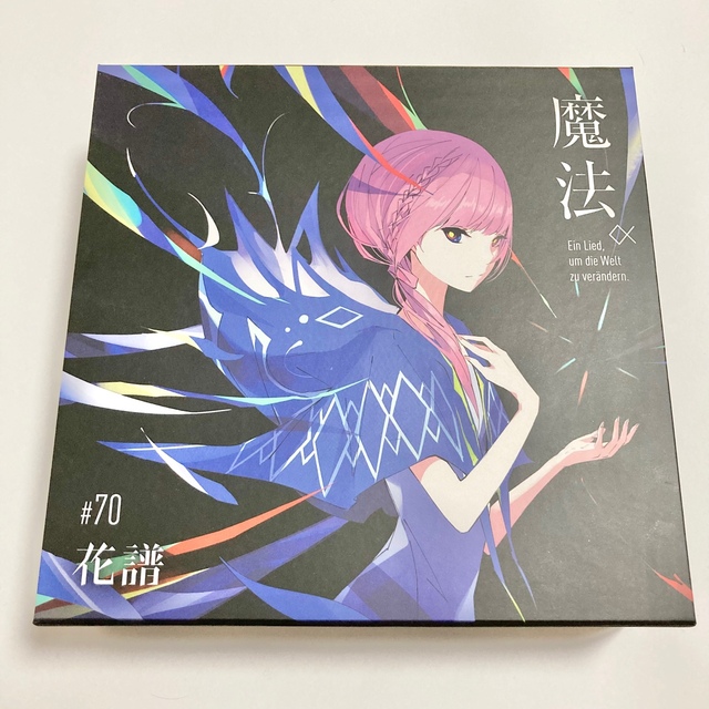 花譜 魔法α サイン入り 最安販売中 www.eadwyden.com.br