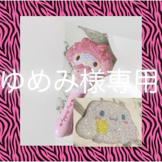 サンリオ(サンリオ)のゆめみ様専用♡(キャラクターグッズ)