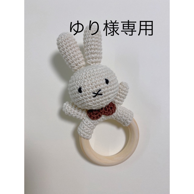 ゆり様専用】うさぎ 歯固めラトル cutacut.com