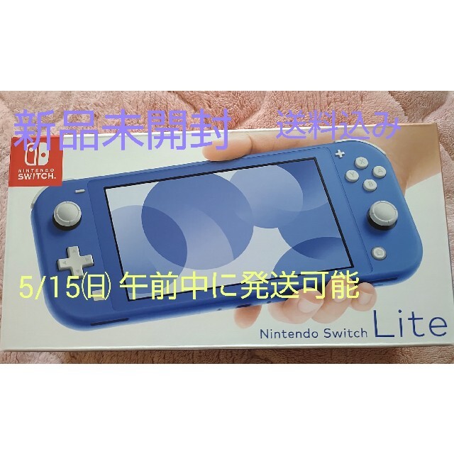 携帯用ゲーム機本体 新品未開封☆Nintendo Switch Lite本体 ブルー