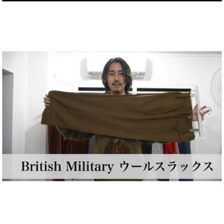 【希少】 British Army イギリス軍 NO.2 ドレスパンツ ウール(スラックス)