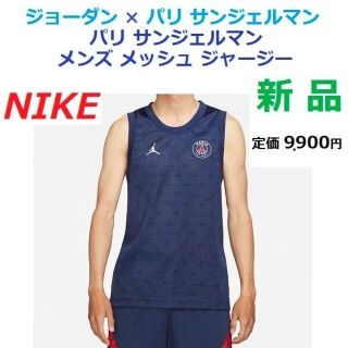 ナイキ(NIKE)の最後XS　パリ サンジェルマン メンズ メッシュ ジャージー　PSG　ジョーダン(Tシャツ/カットソー(半袖/袖なし))