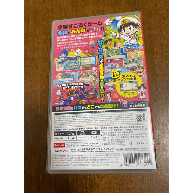 Nintendo Switch(ニンテンドースイッチ)の桃太郎電鉄 ～昭和 平成 令和も定番！～ Switchソフト エンタメ/ホビーのゲームソフト/ゲーム機本体(家庭用ゲームソフト)の商品写真