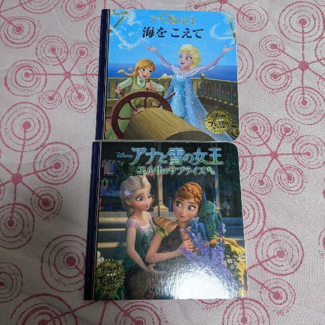 Disney(ディズニー)の【2冊セット】アナと雪の女王エルサのサプライズ／海をこえて エンタメ/ホビーの本(その他)の商品写真