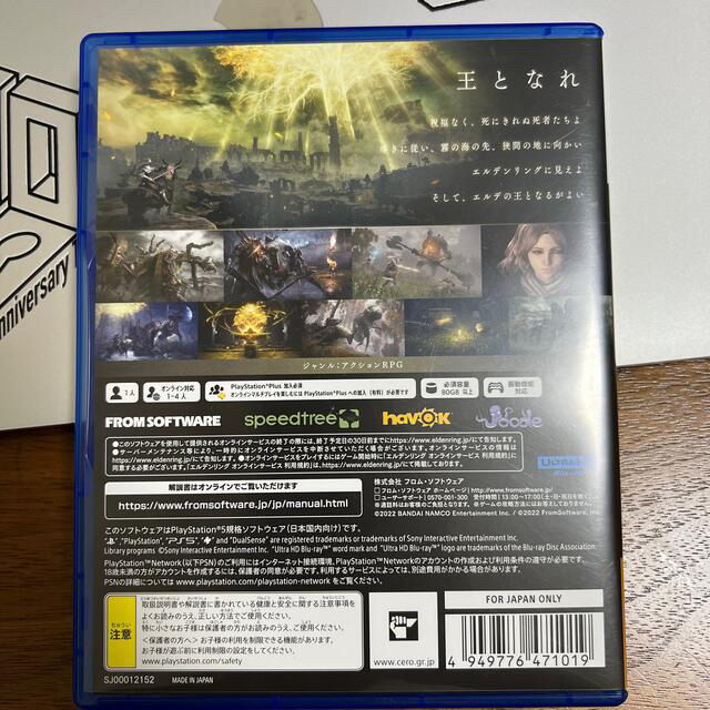 ELDEN RING PS5 エンタメ/ホビーのゲームソフト/ゲーム機本体(家庭用ゲームソフト)の商品写真