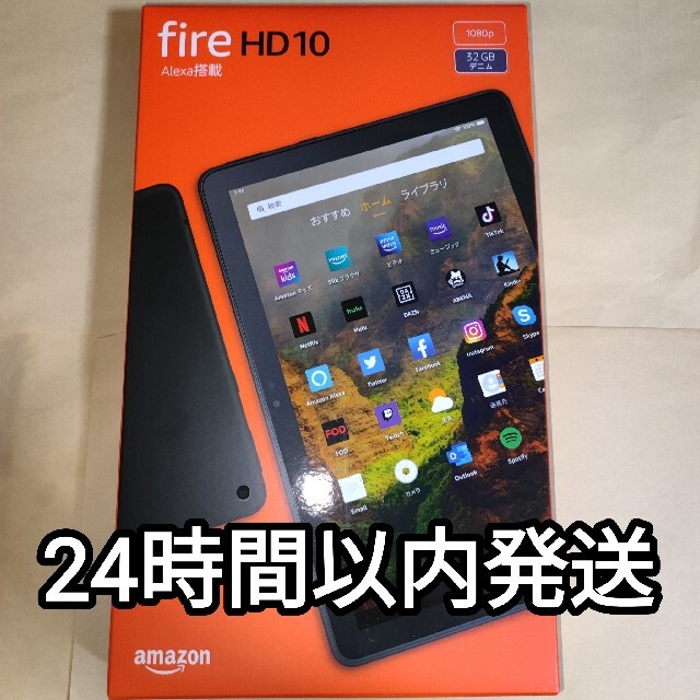 Fire HD 10 タブレット 32GB デニムタブレット