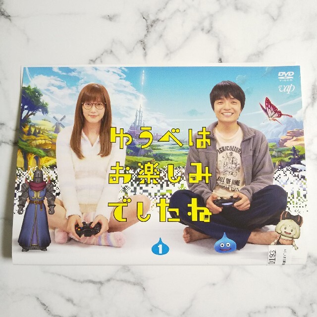 本田翼★岡山天音『ゆうべはお楽しみでしたね』レンタル落ちDVD★全巻 エンタメ/ホビーのDVD/ブルーレイ(TVドラマ)の商品写真