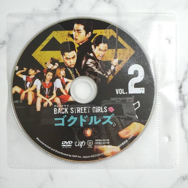 白洲迅 ★【BACK STREET GIRLS ゴクドルズ】レンタル落ちDVD 白洲迅 ★【BACK STREET GIRLS ゴクドルズ】レンタル落ちDVD