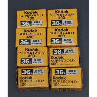 期限切れ35㎜フィルム　kodak super gold 400 業務用　8コ(暗室関連用品)
