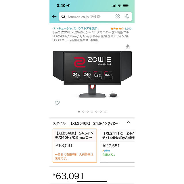 BenQ ZOWIE XL2546K ゲーミングモニター 1