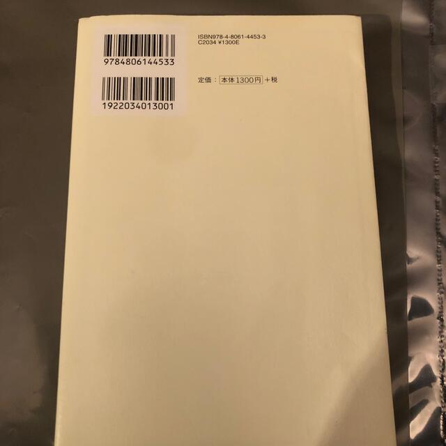 たった５秒思考を変えるだけで、仕事の９割はうまくいく エンタメ/ホビーの本(その他)の商品写真