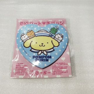 ポムポムプリン(ポムポムプリン)のサンリオ ポムポムプリン BIGハート♡缶バッジ(バッジ/ピンバッジ)