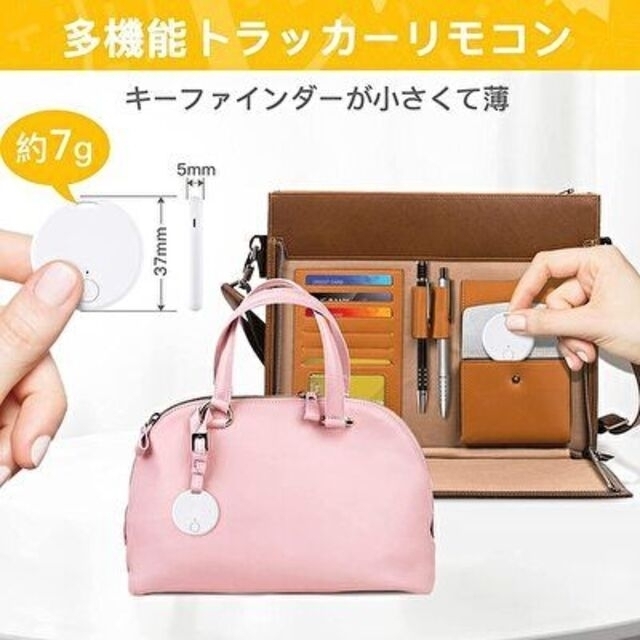 スマート紛失防止トラッカー スマホ/家電/カメラの生活家電(その他)の商品写真