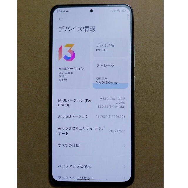 美品 POCO F3（ポコF3）5G グローバル 6G/128G