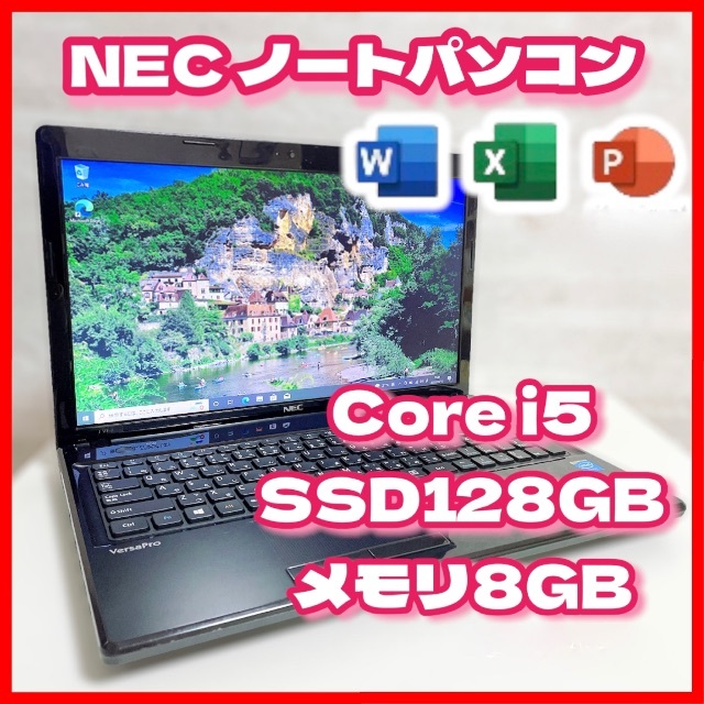 【お買い得】NEC ノートパソコン 動作快適 Corei5 SSD搭載