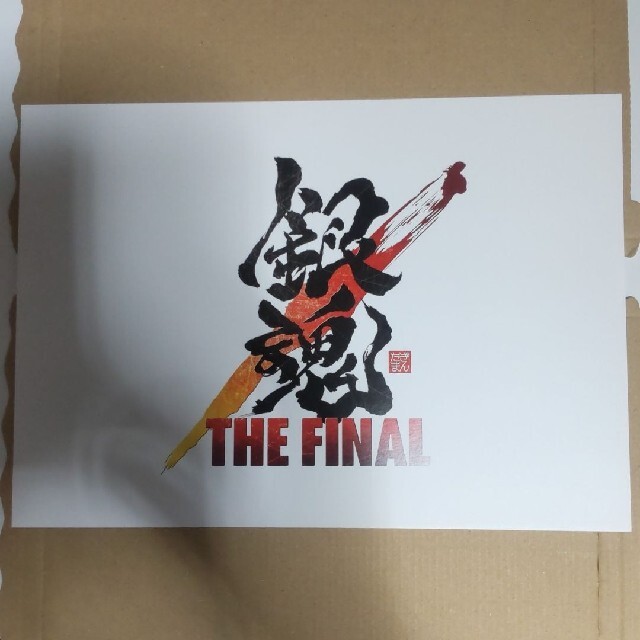 銀魂 THE FINAL 入場者特典 銀時 高杉 エンタメ/ホビーのアニメグッズ(その他)の商品写真