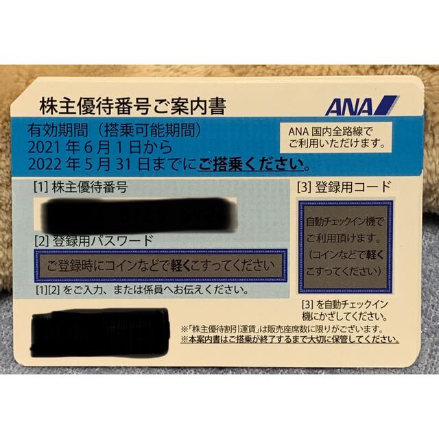 ANA(全日本空輸)(エーエヌエー(ゼンニッポンクウユ))のANA株主優待券　7枚組 チケットの優待券/割引券(その他)の商品写真