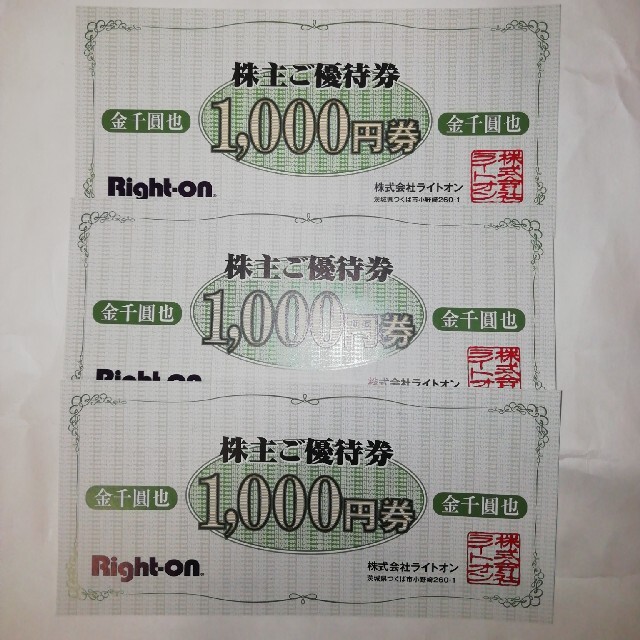 Right-on　ライトオン　株主優待　3000円分 チケットの優待券/割引券(ショッピング)の商品写真