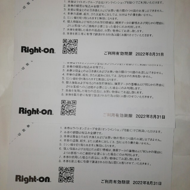 Right-on　ライトオン　株主優待　3000円分 チケットの優待券/割引券(ショッピング)の商品写真