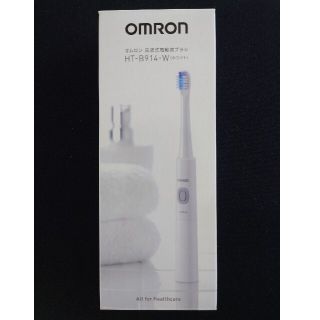 オムロン(OMRON)のOMRON 音波式電動歯ブラシ HT-B914-W オムロンヘルスケア(電動歯ブラシ)