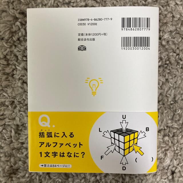 頭の回転が１００倍速くなるドリル 東大式