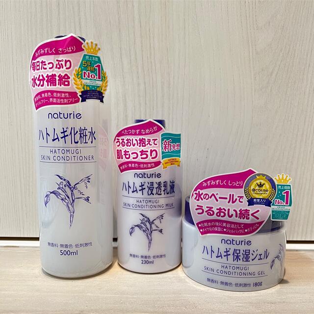 はな様専用　ハトムギ化粧水&乳液&ジェルセット　ナチュリエ コスメ/美容のスキンケア/基礎化粧品(化粧水/ローション)の商品写真