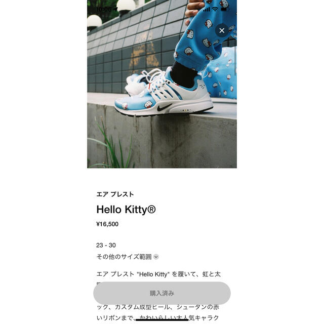 Hello Kitty®︎ × Nike Air Presto 27cm