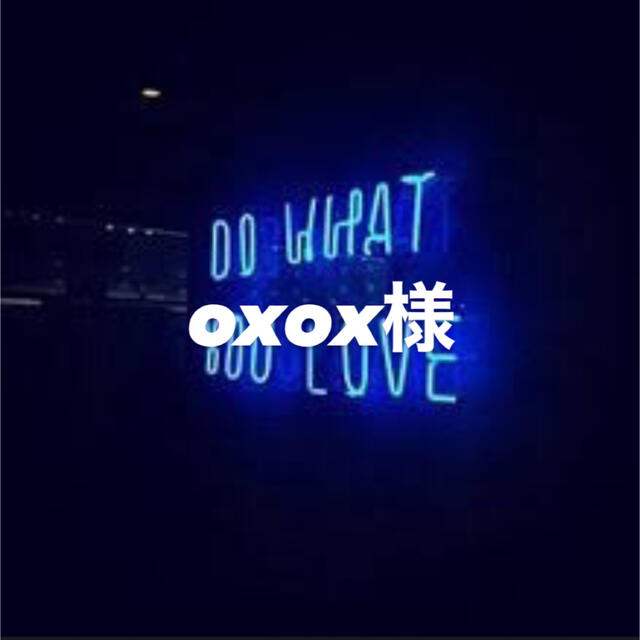 oxoxさま専用 | www.innoveering.net